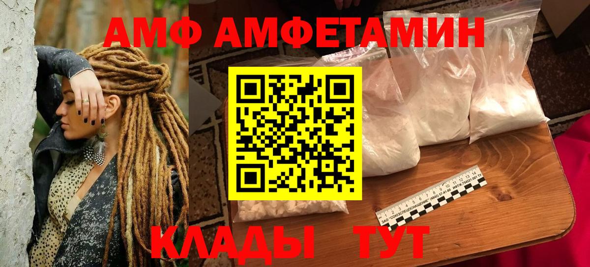 Канаш  Amphetamine  Вход с VPN  АМФ 97% 