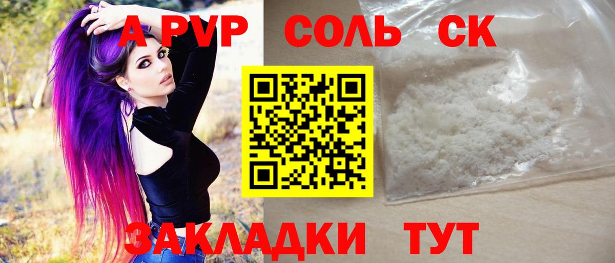 Канаш  Alpha PVP крисы CK  Вход с VPN  Alpha PVP VHQ 