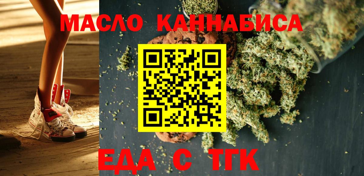 Canna-Cookies конопля  Канаш 