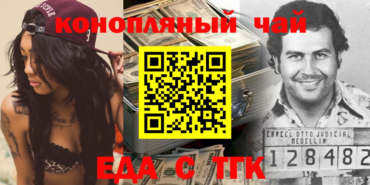 Канаш  Canna-Cookies конопля  Вход с VPN 