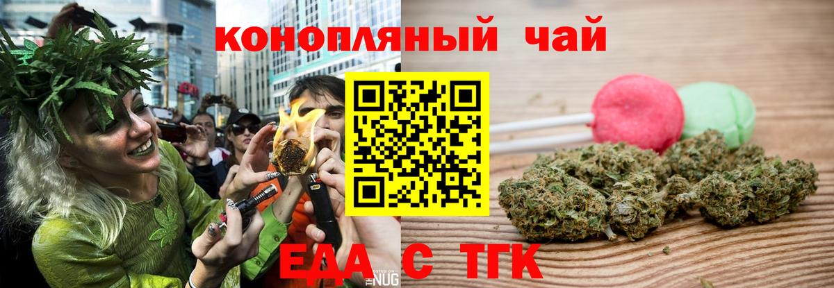 Печенье с ТГК марихуана Канаш