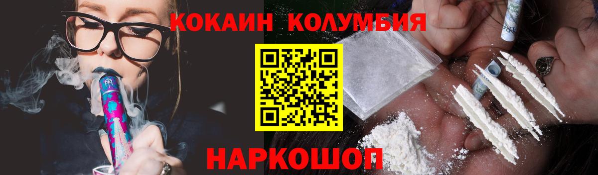 COCAIN Эквадор Канаш