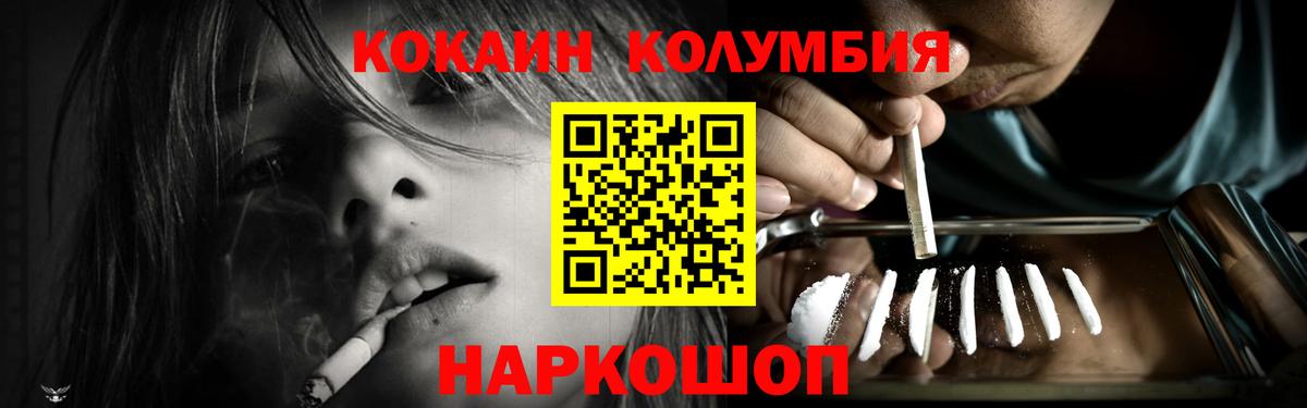 КОКАИН FishScale Канаш