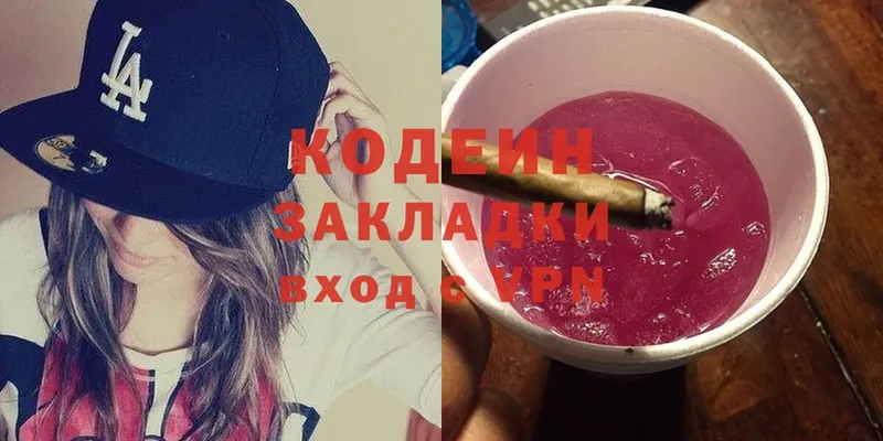 Кодеин напиток Lean (лин)  Канаш 