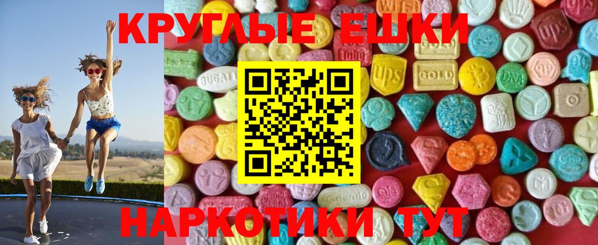 Канаш  Экстази  Вход с VPN  ЭКСТАЗИ XTC  kraken вход  Ecstasy Philipp Plein 