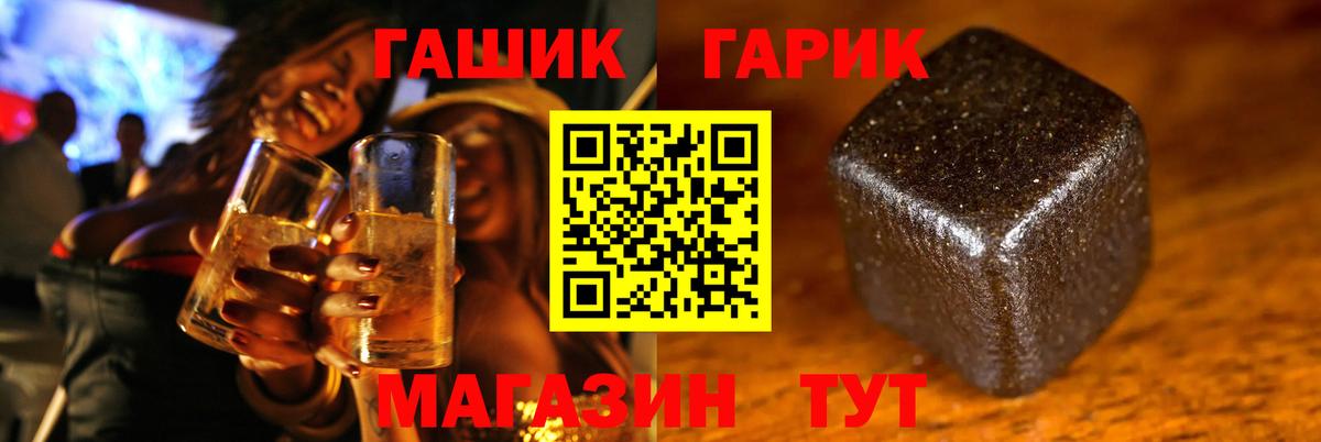 ГАШИШ  Гашиш гарик  Вход с VPN  Гашиш AMNESIA HAZE  Канаш 