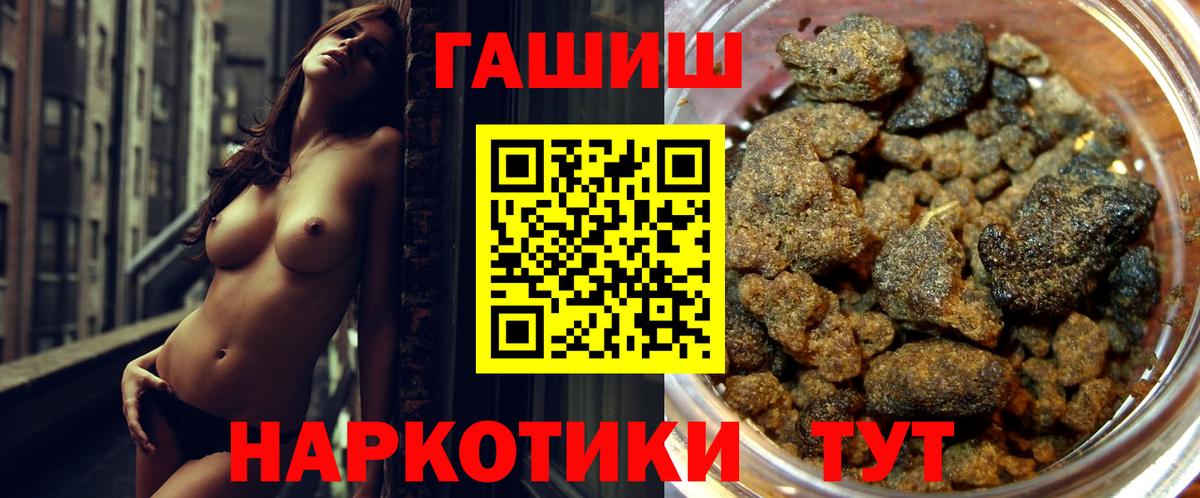 ГАШИШ убойный Канаш