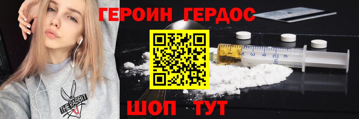 ГЕРОИН  Канаш  Героин гречка 