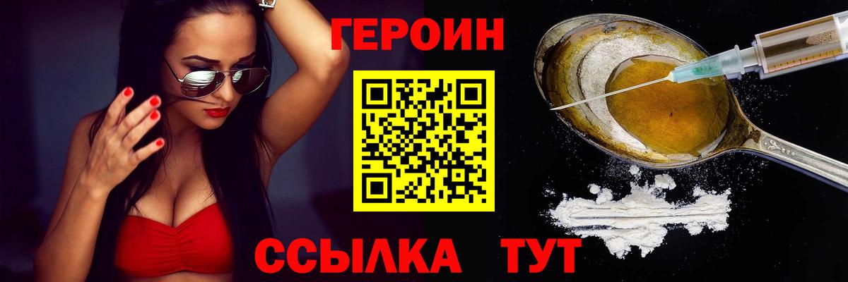Канаш  Героин герыч  Вход с VPN 