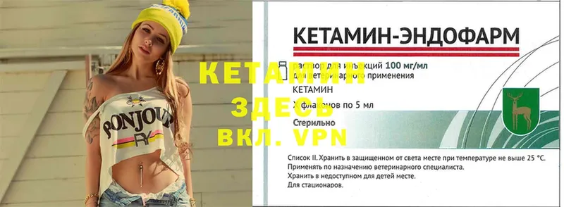 КЕТАМИН VHQ  OMG   это формула  Канаш 