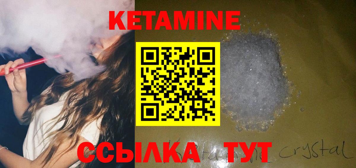 КЕТАМИН ketamine  мега как войти  Канаш  shop какой сайт  Кетамин VHQ 