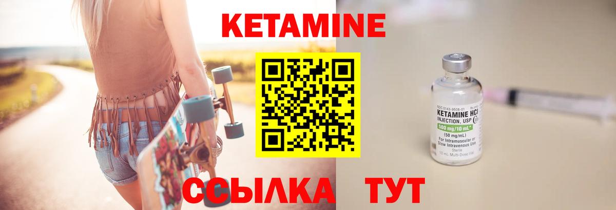 Канаш  КЕТАМИН VHQ  Вход с VPN 