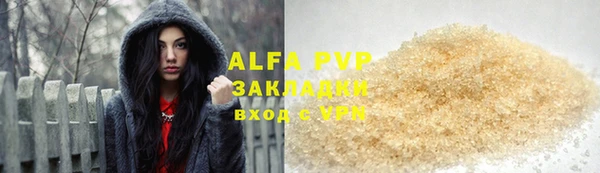 Альфа ПВП Наволоки