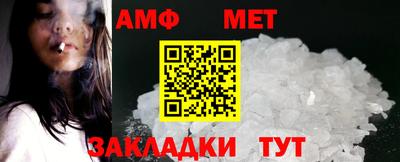 амф Волжский