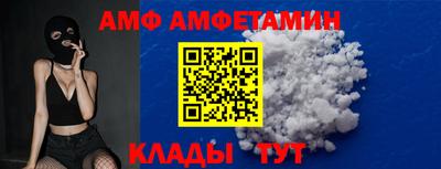 амф Волжский