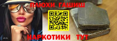 гашишное масло Беслан