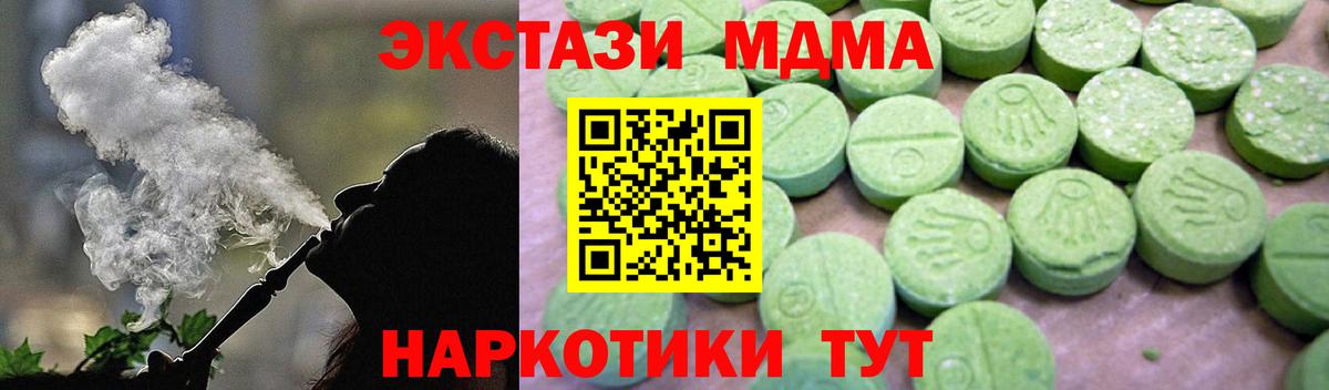 МДМА crystal  Вход с VPN  Канаш 