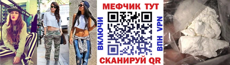 МЯУ-МЯУ кристаллы  blacksprut как зайти  Канаш 