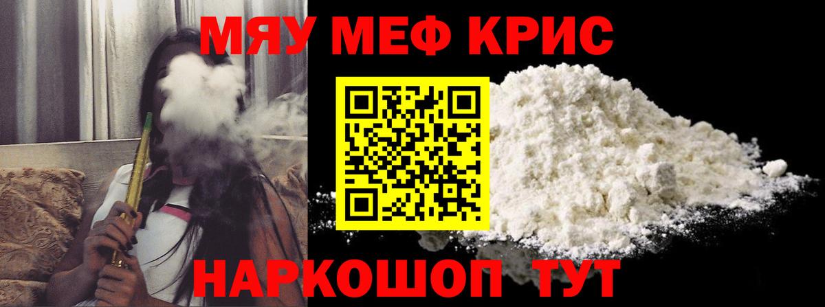 Мефедрон мука Канаш
