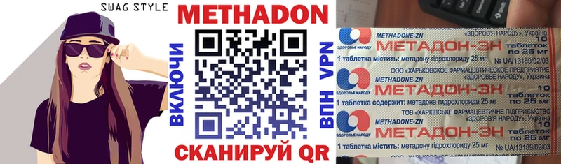 МЕТАДОН мёд купить закладку Канаш