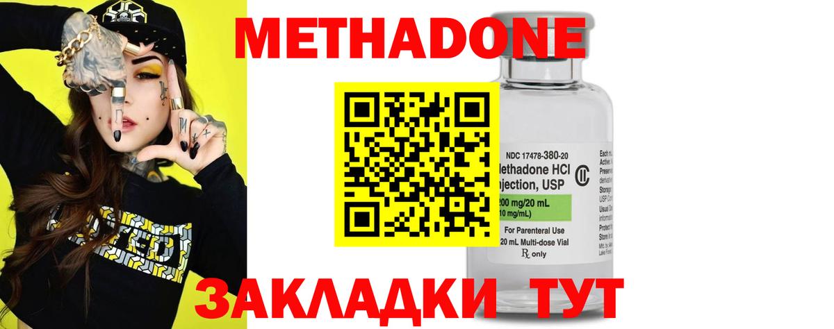 Канаш  Метадон methadone  Вход с VPN 