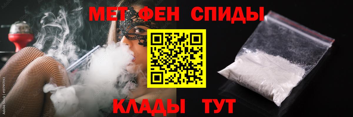 Первитин Methamphetamine Канаш