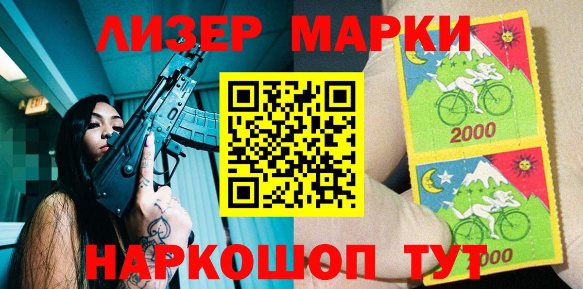 Марки N-bome 1500мкг Канаш